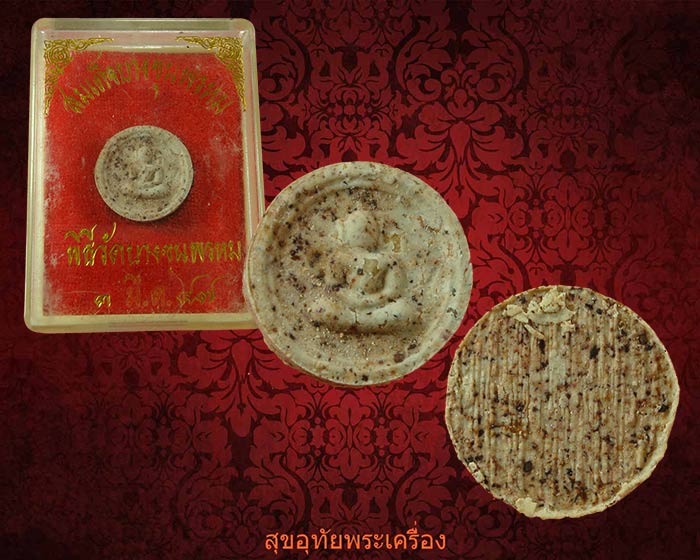 พระสมเด็จบางขุนพรหม พิมพ์จันทร์ลอย ปี 2547 โรยผงเก่าสมเด็จบางขุนพรหมเปิดกรุปี 2500 สวยสมบูรณ์ครับ**2