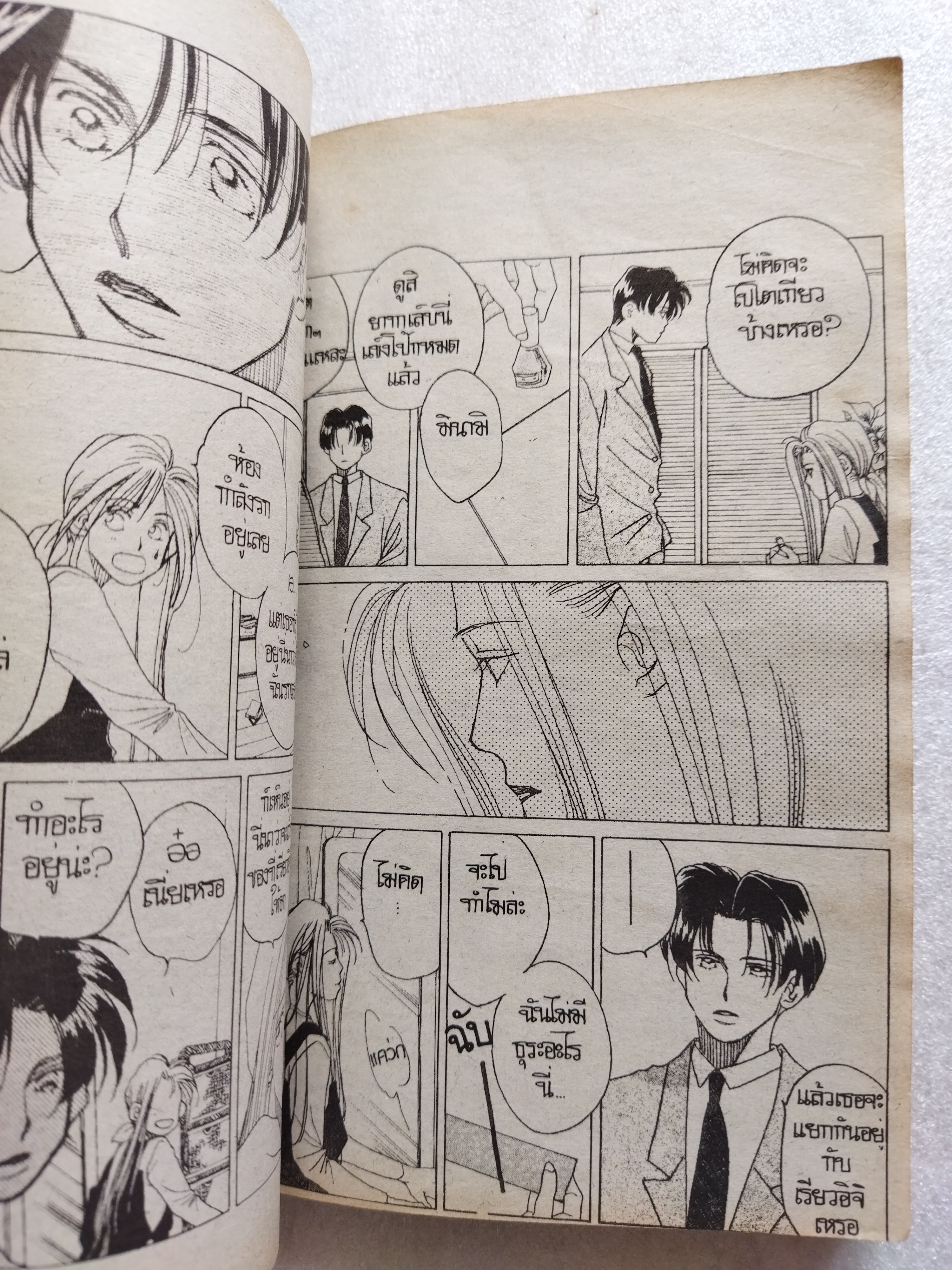 หัวใจเธอ 100 ล้านก็ไม่ขาย *ตำหนิ