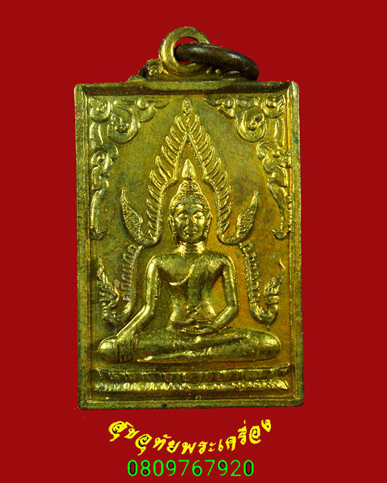 140.เหรียญสมเด็จพระศรีเมืองทอง วัดต้นสน จ.อ่างทอง ปี2535 สวยสมบูรณ์เดิมๆบูชาครับ***1