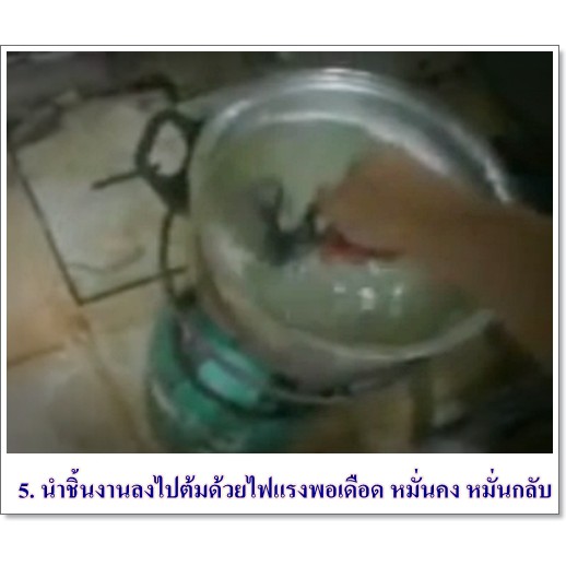 รมดำร้อน (ถุงเล็ก) สำหรับต้ม เพื่อรมดำเหล็ก ปืน มีด