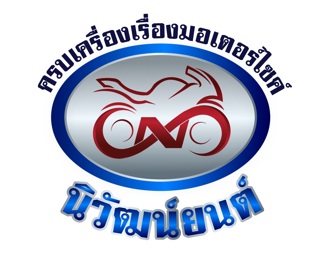 ร้านนิวัฒน์ยนต์