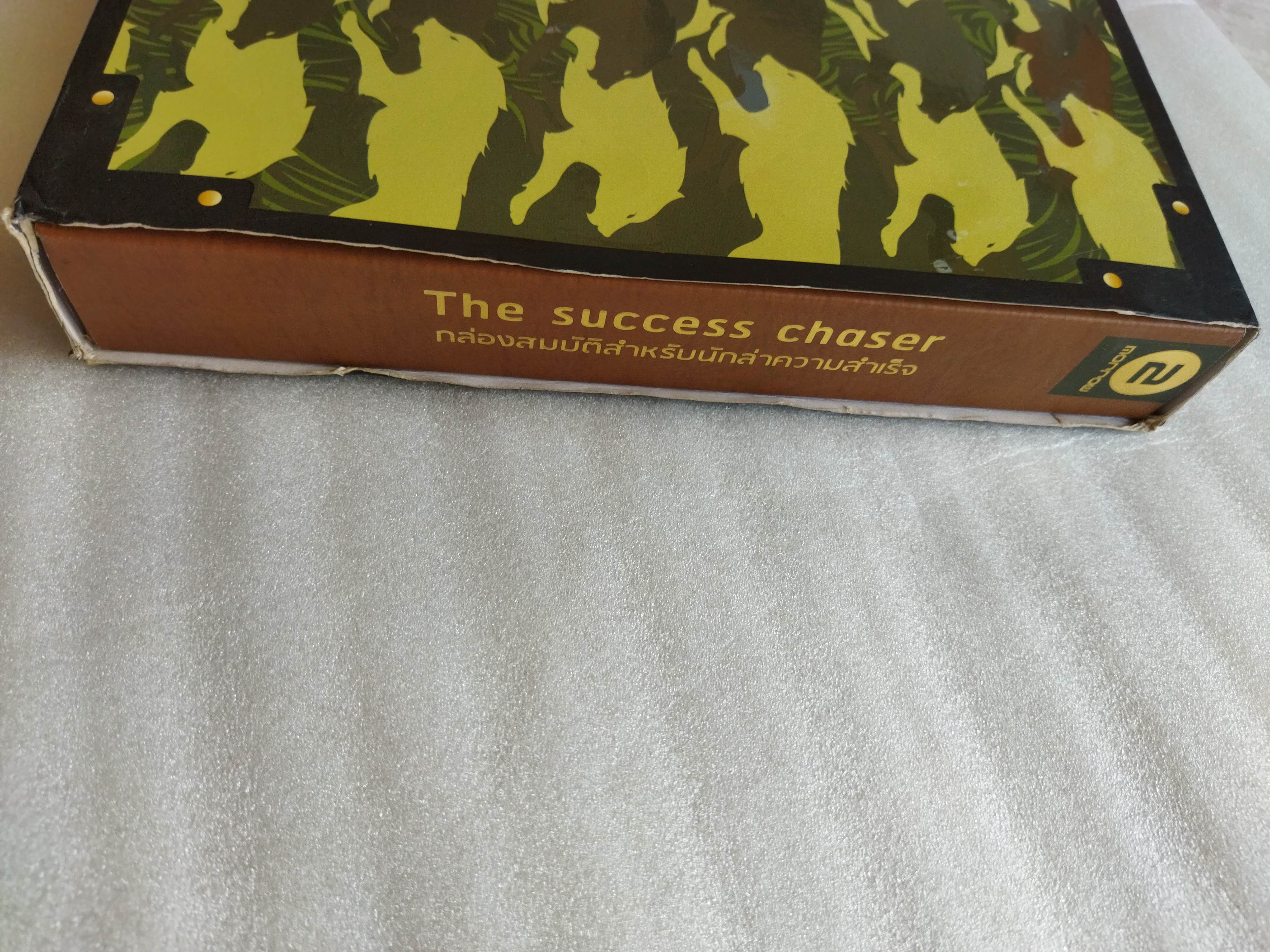 กล่องสมบัติสำหรับนักล่าความสำเร็จ The Success Chaser