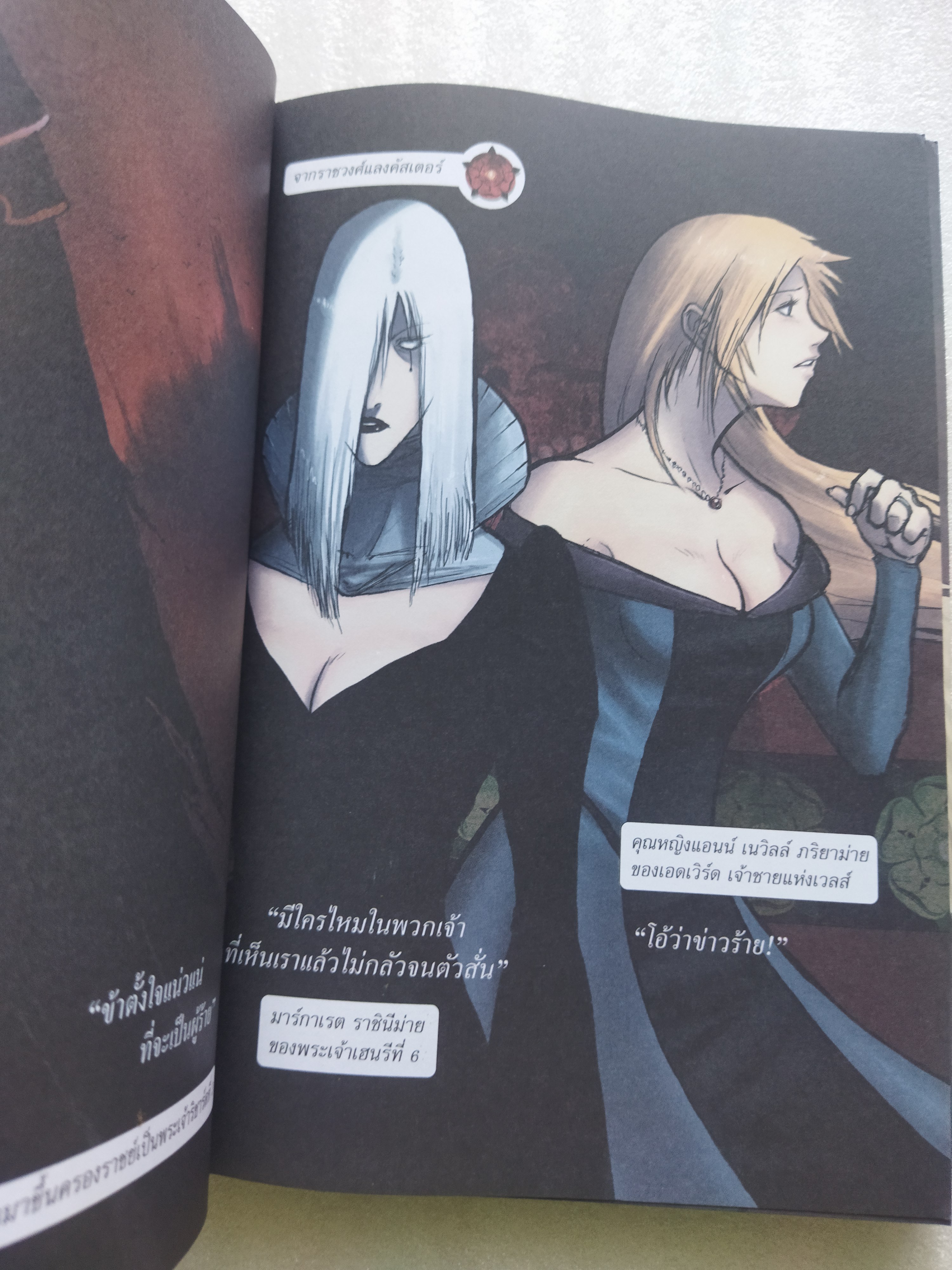 ริชาร์ดที่3 เชคสเปียร์ฉบับการ์ตูน