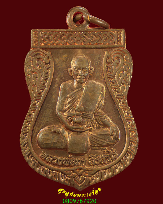 651.เหรียญหลวงพ่อมา วัดป่ามะม่วง จ.สุโขทัย รุ่นสร้างวิหาร สวยสมบูรณ์น่าบูชาครับ