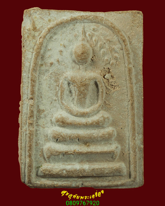 992.สมเด็จปรกโพธิ์ หลังยันต์โรยพลอย หลวงพ่อทองดำ วัดท่าทอง มีใบแนบเดิมพบเจอน้อยครับ