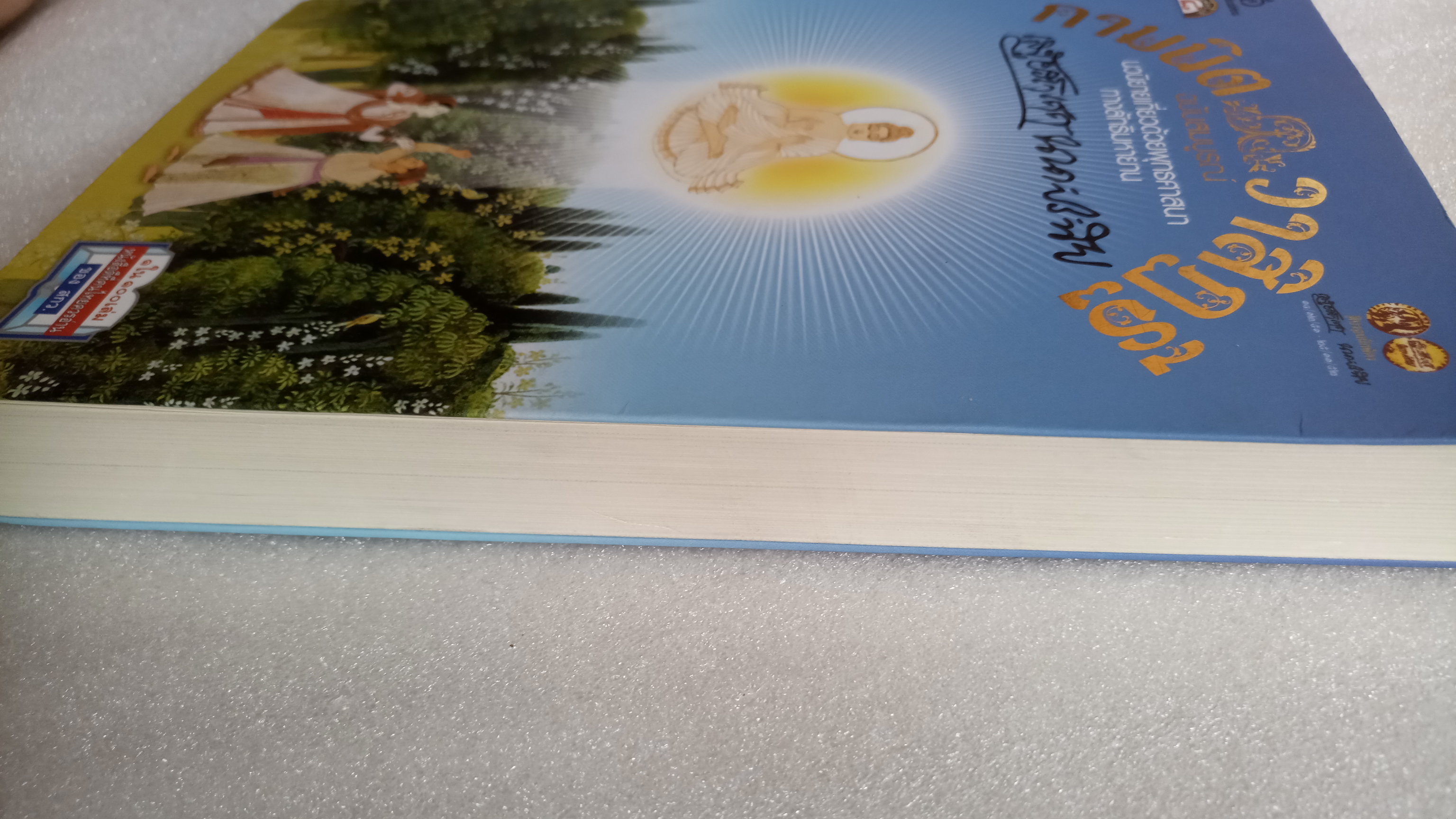 กามนิต-วาสิฏฐี ฉบับสมบูรณ์