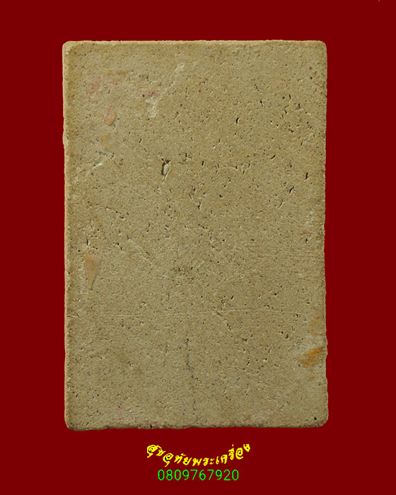 561.สมเด็จปรกโพธิ์ หลวงพ่อโด่ วัดนามะตูม จ.ชลบูรี เนื้อจัดเก่ายุคต้น สวยสมบูรณ์ครับ