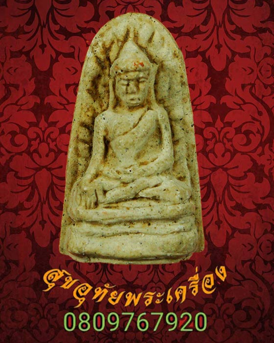 11.พระรอดดวงดี ครูบาดวงดี วัดท่าจำปี เนื้อผงโรยผงตะใบและเกศา ปี2536 เห็นเกศาชัดเจนครับ