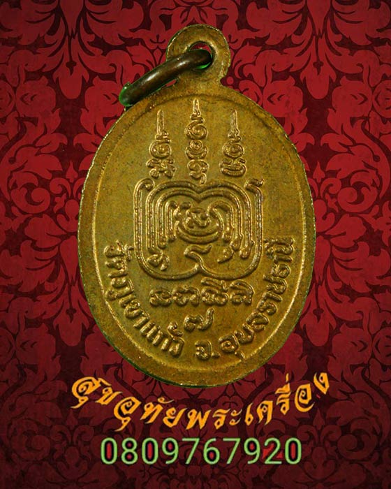 เหรียญเม็ดแตงหลวงพ่อโชติ อาภัคโค วัดภูเขาแก้ว จ.อุบลราชธานี เนื้อทองแดงครับ***3