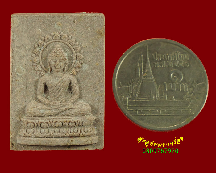 844.พระของขวัญ สมเด็จพระสังฆราช วัดบวรนิเวศวิหาร กรุงเทพฯ ปี2528 สมบูรณ์กล่องเดิมครับ