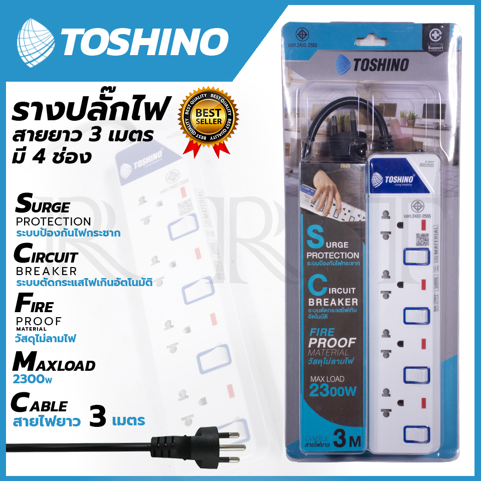 TOSHINO รางปลั๊กไฟ(มอก.) 4 ช่อง 3 เมตร ขาว ปลั๊กไฟ โตชิโน ET-914