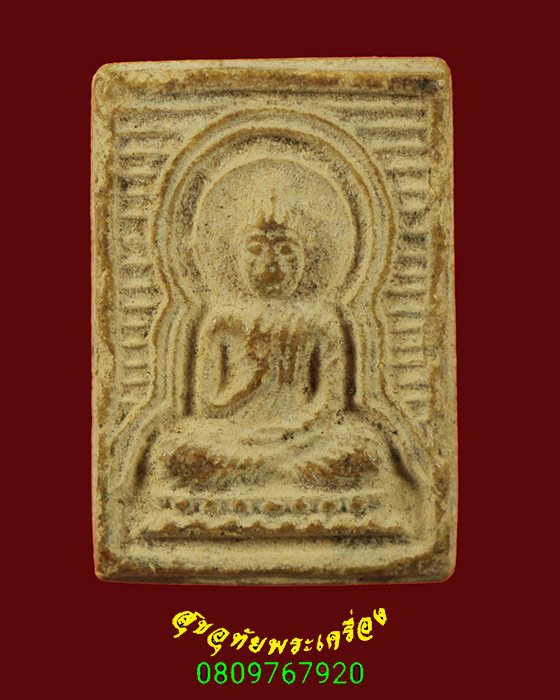 772.พระประทานพร เนื้อผงพุทธคุณ หลวงปู่ดู่ วัดสะแก จ.อยุธบา ปี 2527 เข้มขลังคลาสสิกครับ***1