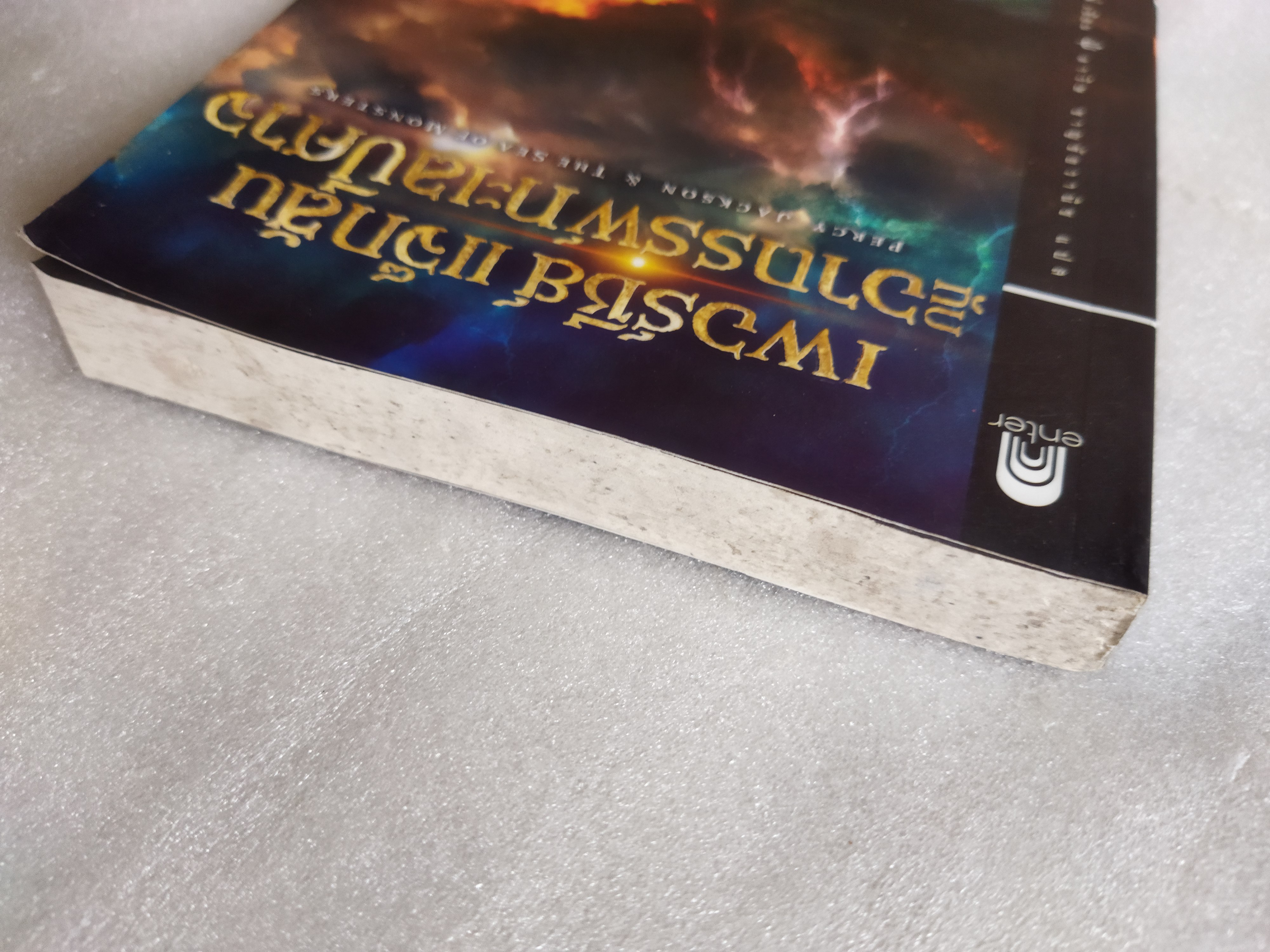 เพอร์ซีย์ แจ็กสัน กับอาถรรพ์ทะเลปีศาจ