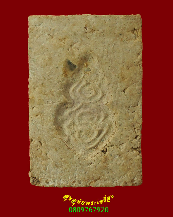 751.พระสมเด็จปรกโพธิ์ พิมพ์ ร.9 วัดมหาธาตุ ปี2508 จ.เพชรบุรี พิมพ์เล็ก สุดยอดมวลสารสุดยอดเกจิปลุกเสก