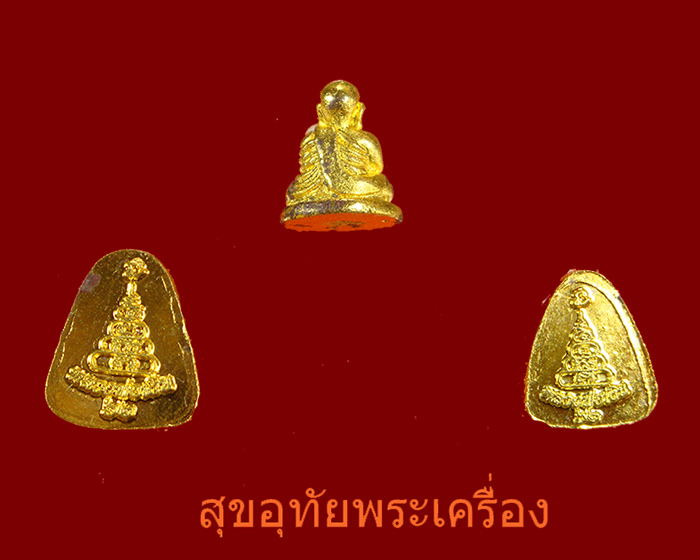 พระชุดหลวงพ่อเงิน พิมพ์จิ๋ว วัดราชช้างขวัญ ครบชุดกล่องเดิม