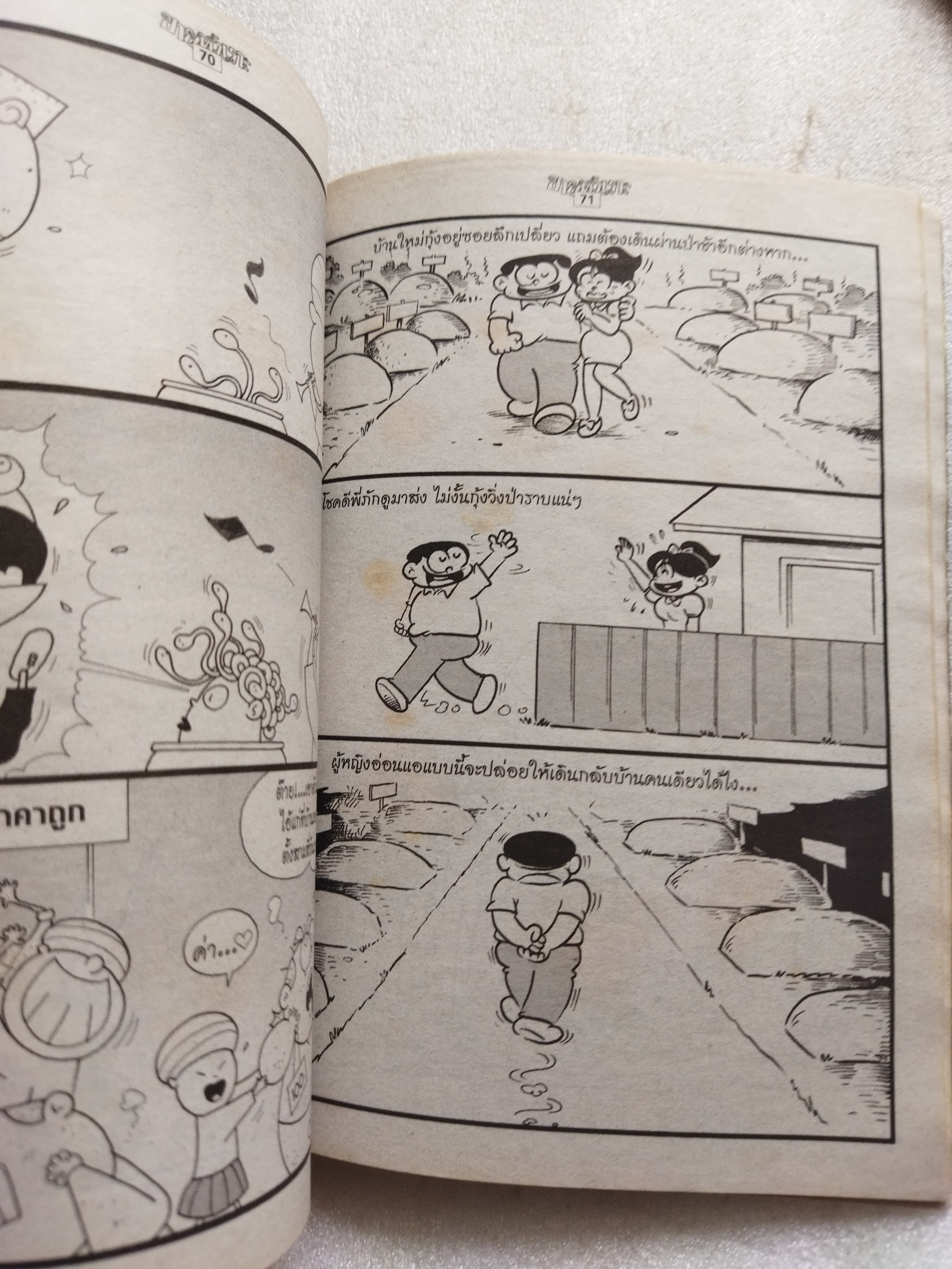 ขายหัวเราะ 2 เล่ม