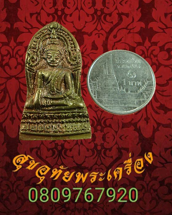 เหรียญหล่อชินราข ใบเสมา รุ่น639 วัดพระศรีรัตนมหาธาตุ เนื้อเนื้อโลหะผสมออกนวะ กล่องเดิมๆครับ