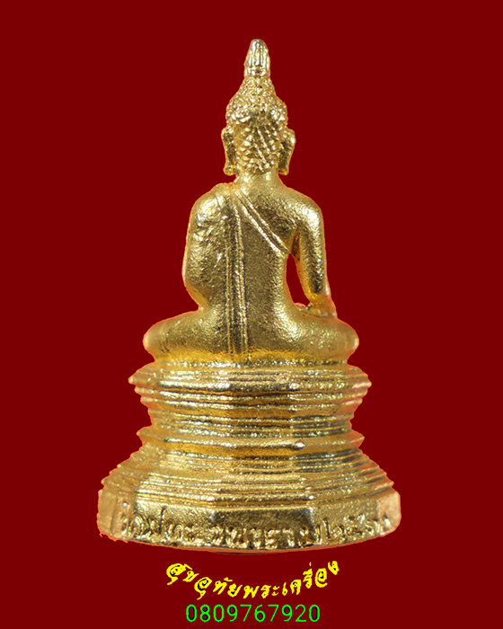 643.พระกริ่งหลวงพ่อพระเสริม วัดปทุมวนาราม กรุงเทพฯ ปี2530 กะหลั่ยทอง เป็นมงคลน่าบูชาครับ