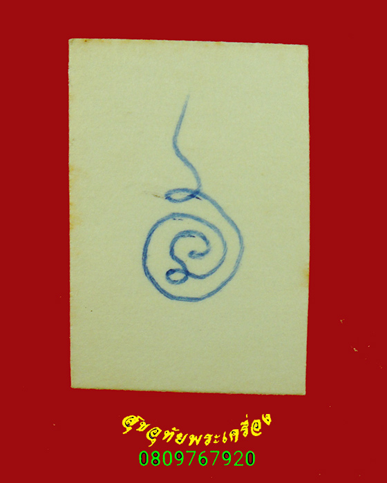 152.รูปถ่ายหลวงพ่อดี หลังจารปากกา วัดหนองจอก จ.นครราชสีมา เข้มขลังคลาสสิกน่าบูชาครับ***1