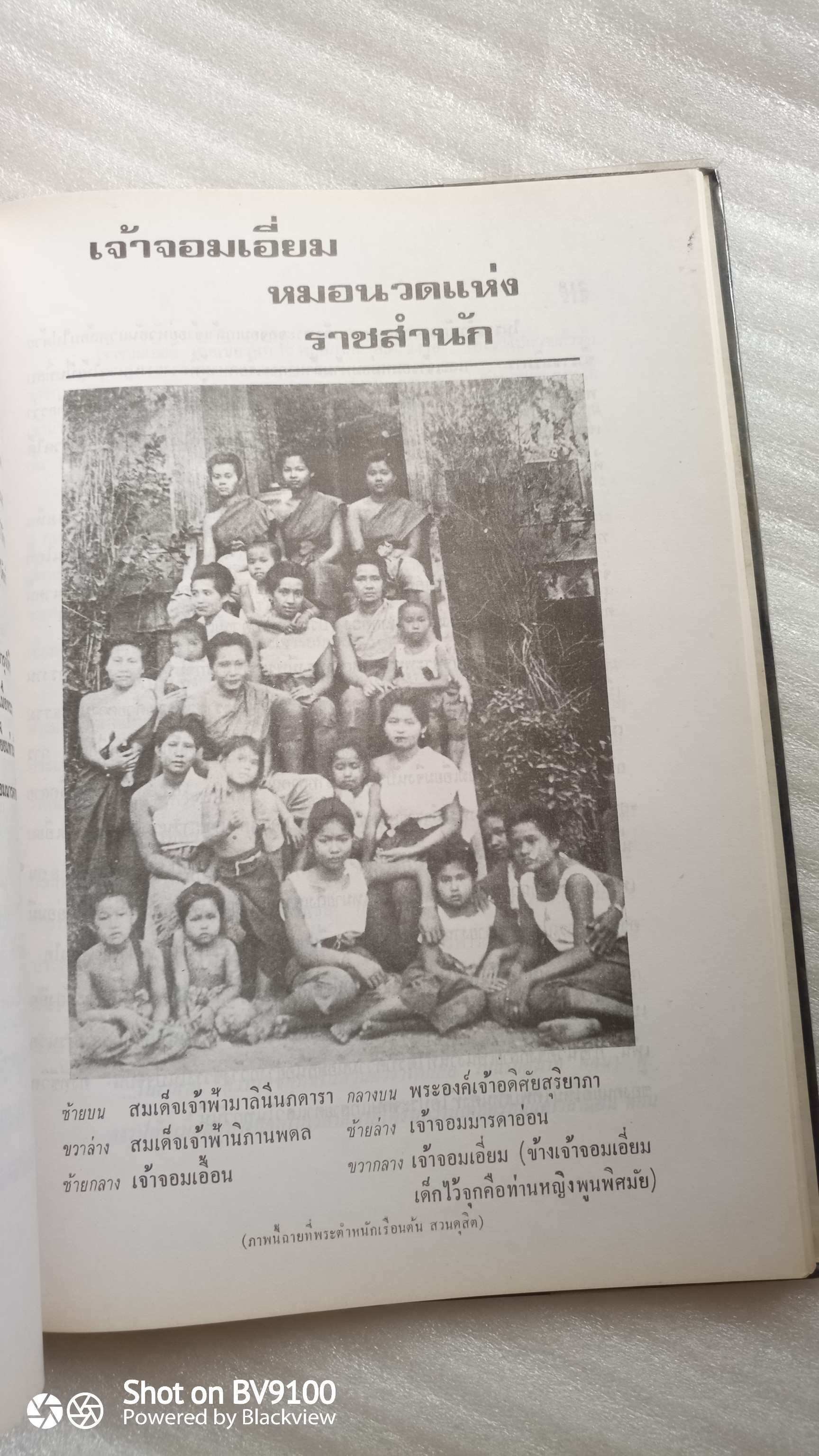 สมเด็จพระบรมราชชนก และ สมเด็จพระบรมราชชนนี / ชาลี เอี่ยมกระสินธุ์