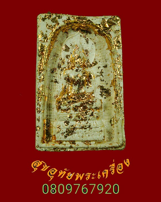 973.พระไพรีพินาศ หลวงปู่อ่อนสา สุขกาโร วัดประชาชุมพลพัฒนาราม จ.อุดรธานี พบเจอน้อยครับ