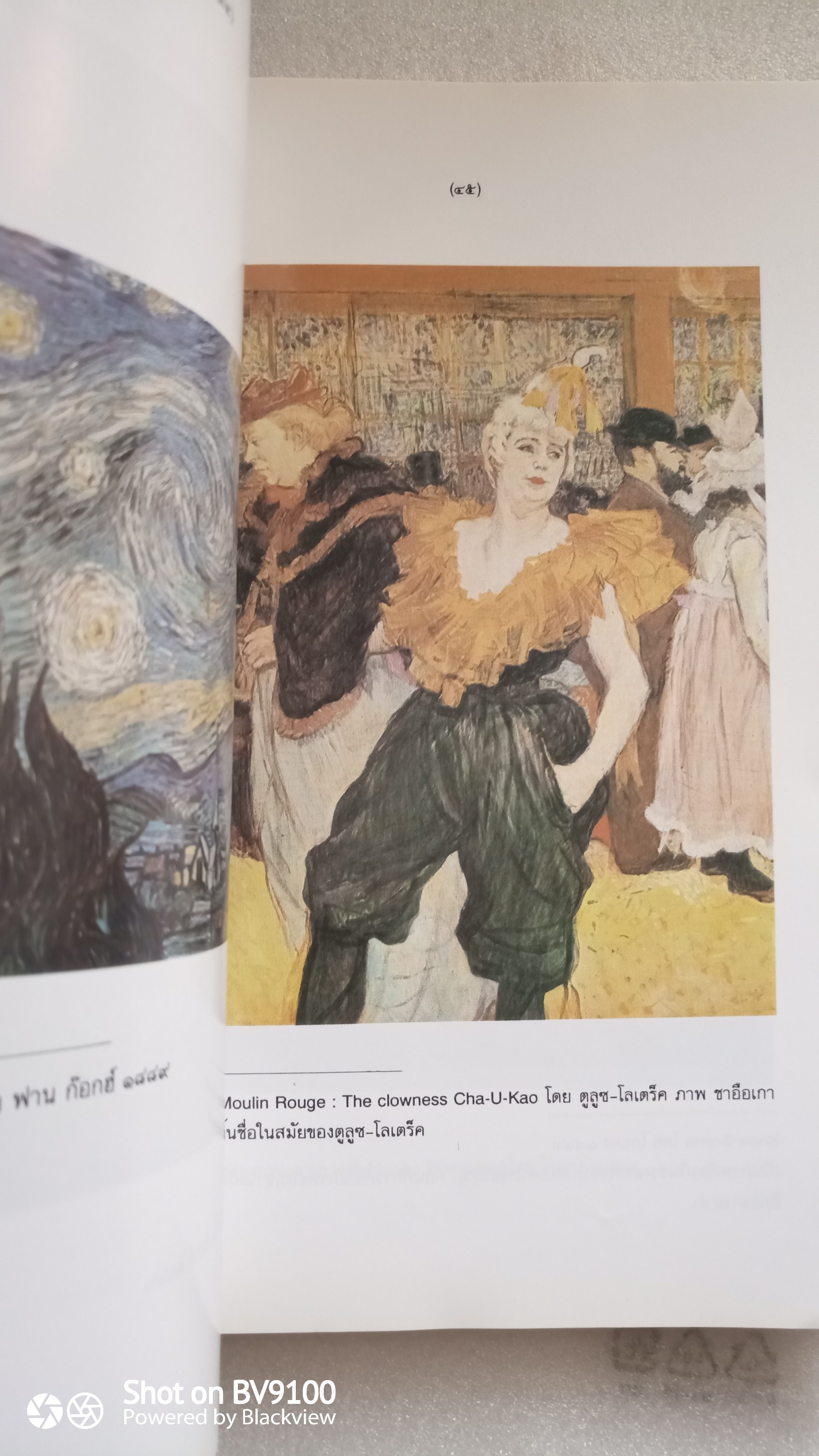 ชีวิตศิลปิน