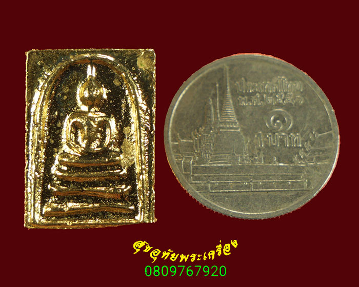707.สมเด็จหัวเตียง หลวงพ่อฤาษีลิงดำ จ. อุทัยธานี เนื้อตะกั่วชุบทอง สวยเดิม***7