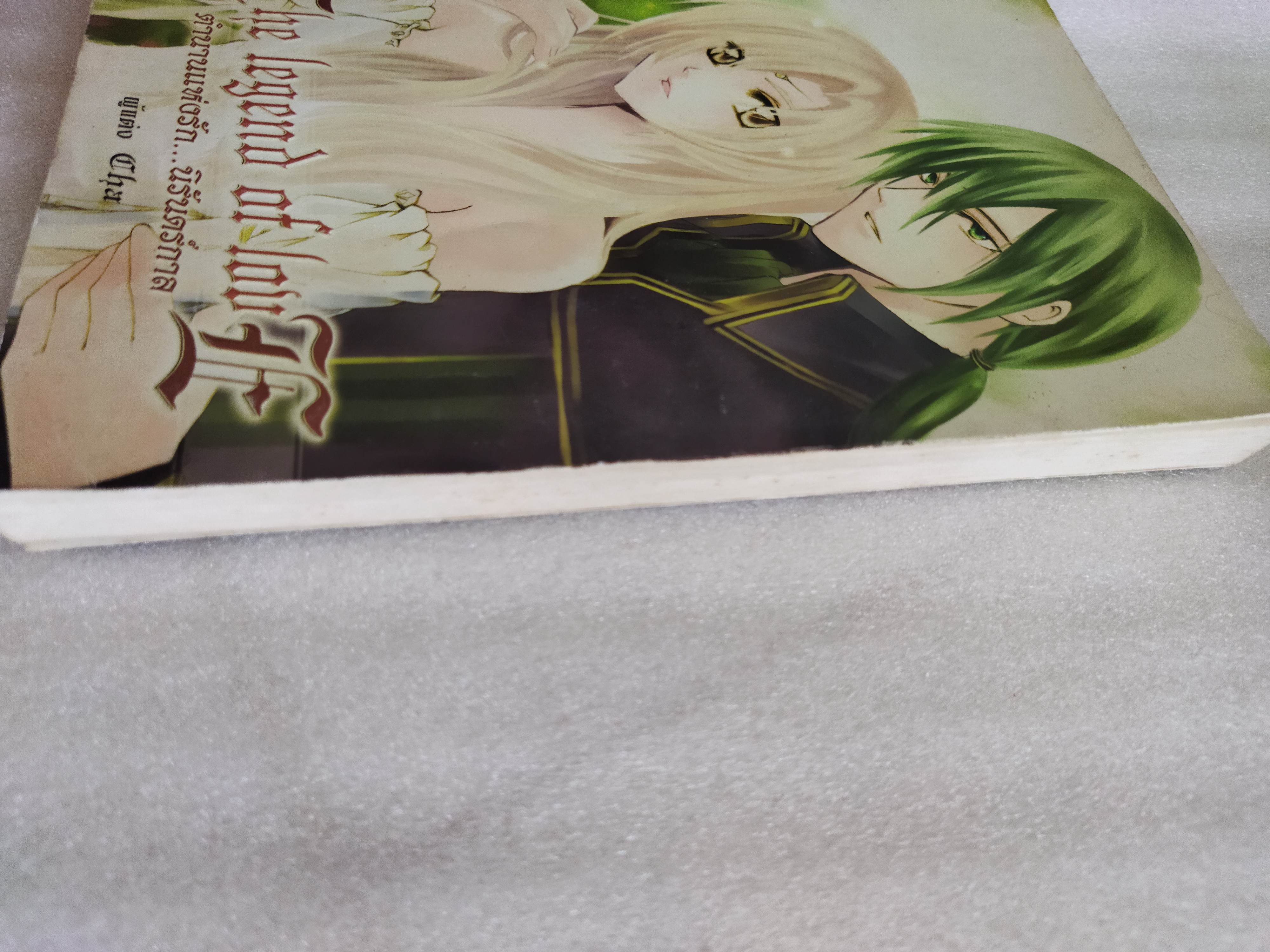 The Legend of love ตำนานแห่งรักนิรันดร์กาล