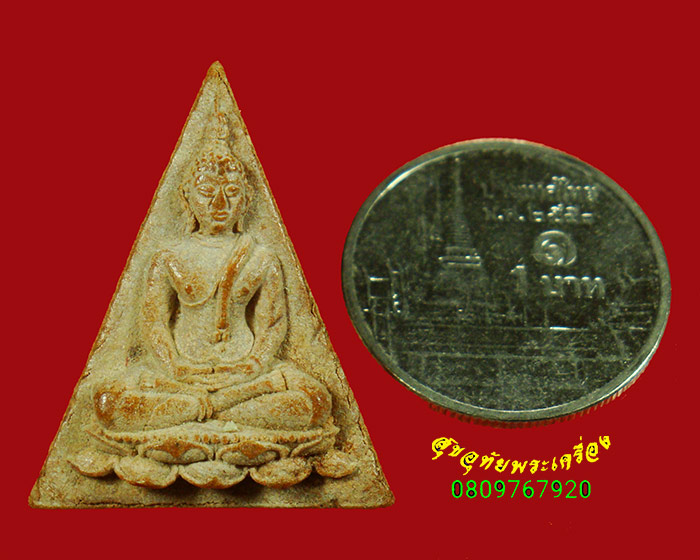 972.สมเด็จนางพญา ส.ธ. พิมพ์เล็ก ปี 2530 ผสมผงจิตรดา มวลสารเยี่ยมพิธีใหญ่ น่าบูชามากครับ
