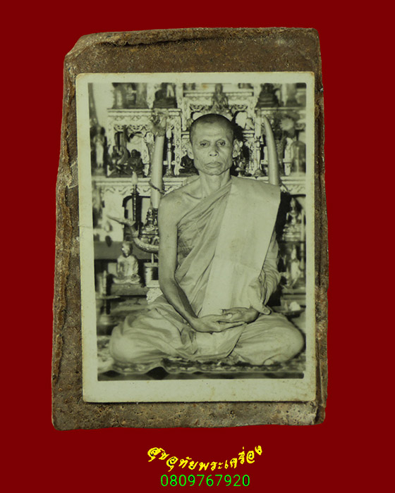 424.สมเด็จหลังรูป หลวงปู่มหาผาย วัดลำดวน จ.หนองคาย เข้มขลังน่าบูชาครับ