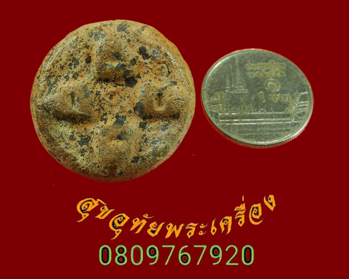 869.ปิดตาสี่ทิศ กรุวัดคู้ยาง กำแพงเพชร น่าบูชาครับ