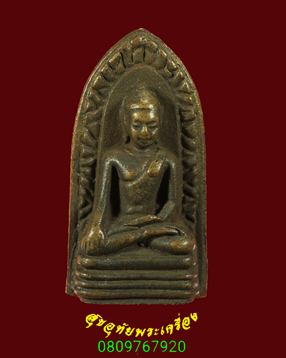 16.พระรอดมหาวัน สมเด็จพระญาณสังวร เนื้อสำริด วัดบวรนิเวศฯ ปี 2534 สวยสมบูรณ์กล่องเดิมครับ