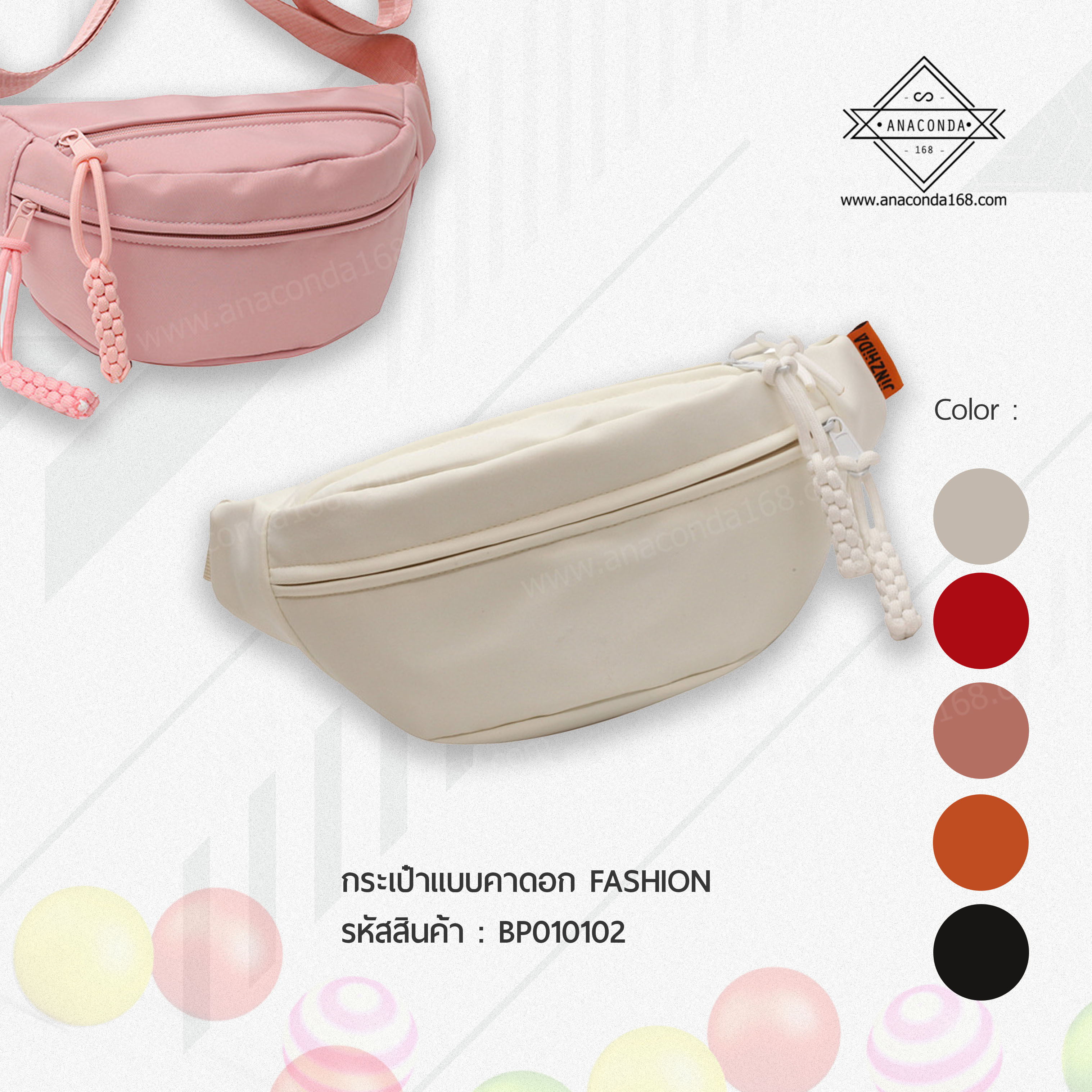กระเป๋าคาดอก FASHION