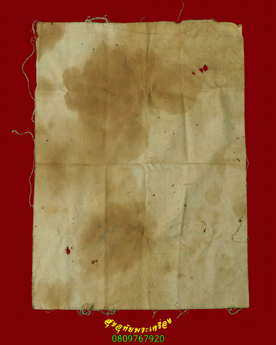 655.ผ้ายันต์พระสิวลี หลวงพ่อจง วัดหน้าต่างนอก จ.อยุธยา ปี2490 เข้มขลังน่าบูชาครับ