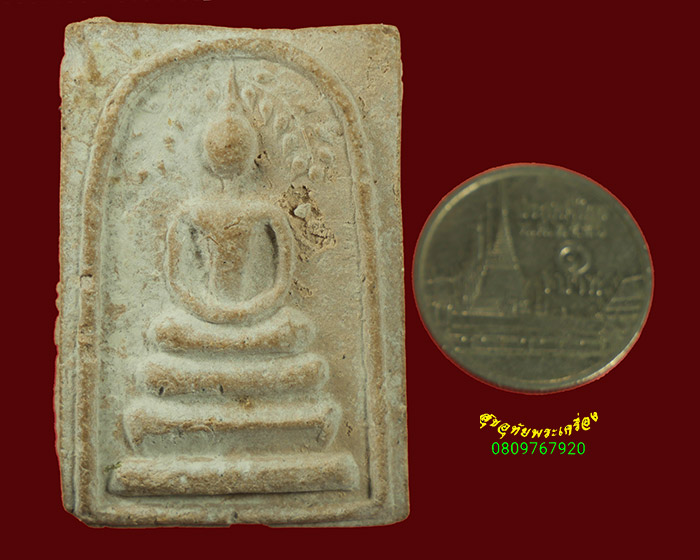 992.สมเด็จปรกโพธิ์ หลังยันต์โรยพลอย หลวงพ่อทองดำ วัดท่าทอง มีใบแนบเดิมพบเจอน้อยครับ