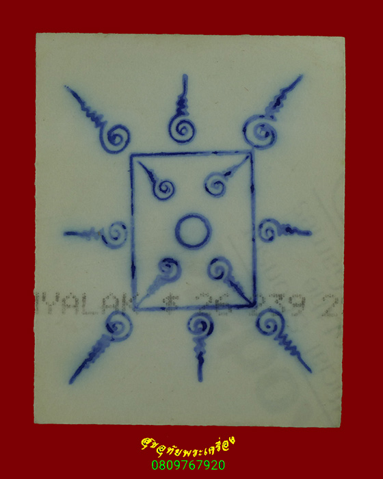 831.รูปถ่ายพระเกจิ หลังยันต์ เข้มขลังคลาสสิกน่าบูชาครับ