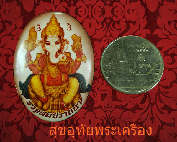 ล็อกเก็ตพระพิฆเนศวร หลวงพ่อตัด วัดชายนา ปี 2550 1ใน 300องค์ พร้อมกล่องเดิมครับ***1