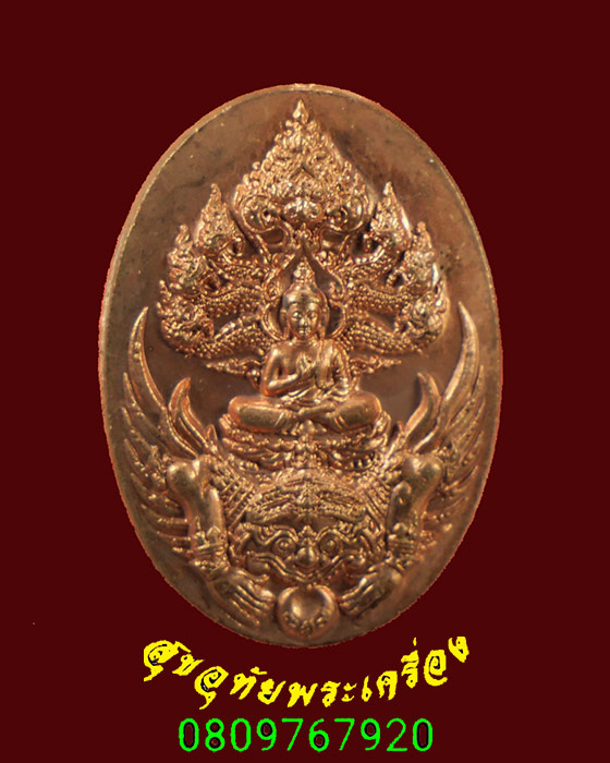 677.พระปรกสุริยคราส(รุ่นแรก) หลวงปู่มี วัดโพนทอง จ.สุรินทร์ ปี2557 เนื้อทองแดง มีโค๊ต สวยเดิมครับ**1