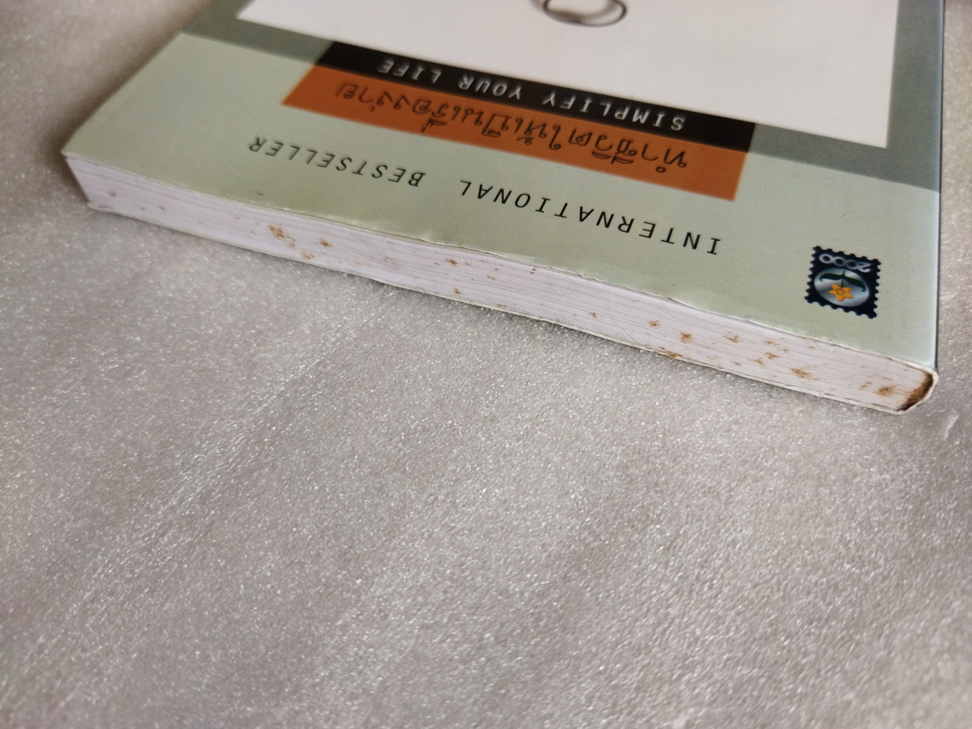 ทำชีวิตให้เป็นเรื่องง่าย Simplify Your Life