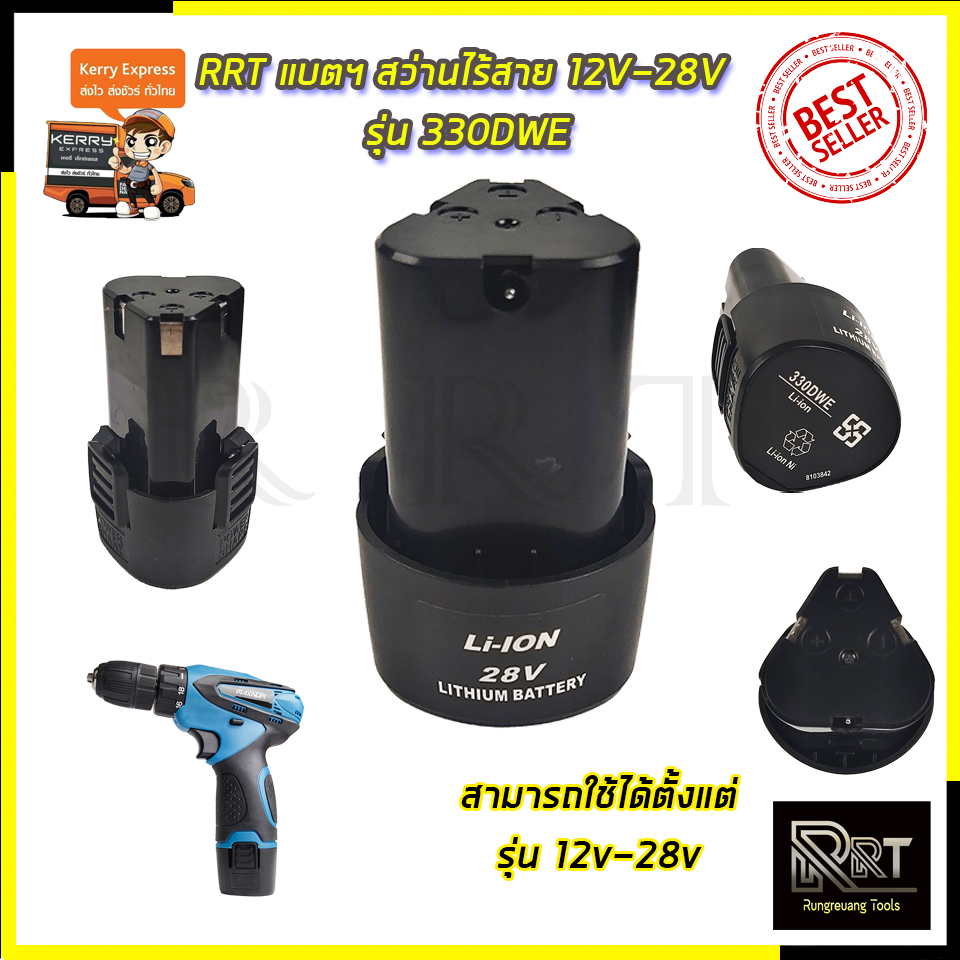 RRT แบตฯ สว่านไร้สาย 12V - 28V