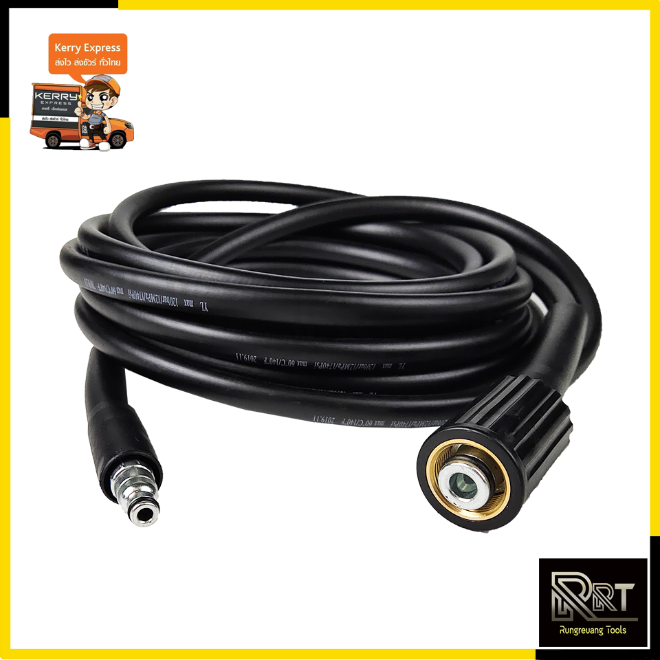 Zinsano ชุดสายฉีดน้ำแรงดันสูง 5เมตร พร้อมปืนฉีดแบบสั้น