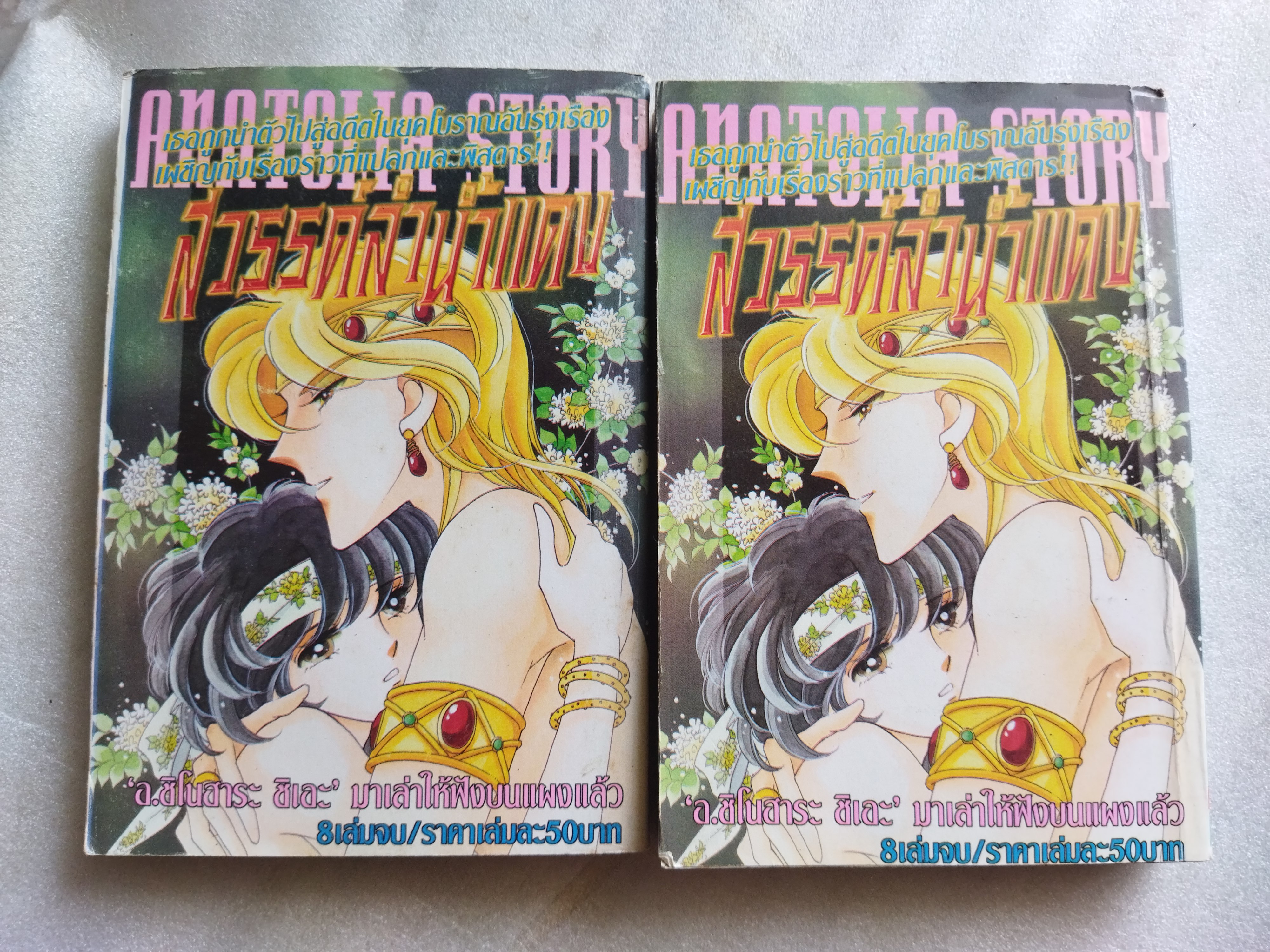 Tattoo lover 2 เล่มจบ