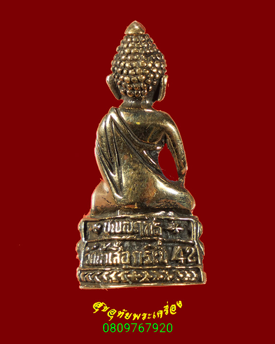 571.พระกริ่งบุญฤทธิ์ รุ่นอันดามัน หลวงพ่อจำเนียร วัดถ้ำเสือ จ.กระบี่ ปี2542 สวยกริ๊บครับ