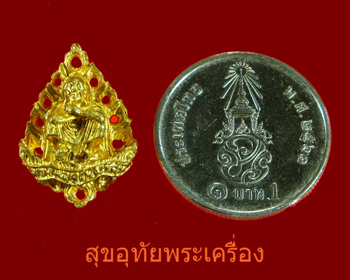 เหรียญหล่อพัดยศฉลุ หลวงพ่อคูณ วัดบ้านไร่ ที่ระลึกสรงน้ำ ปี38 สวยกริ๊บกล่องเดิมครับ