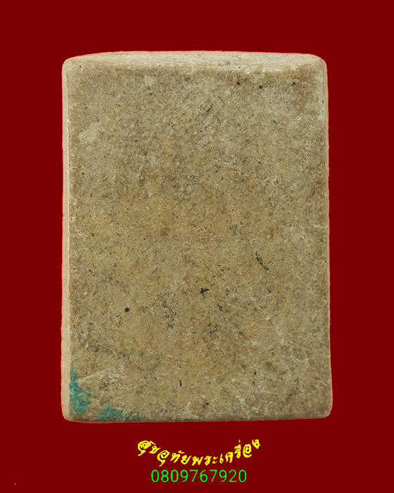 645.สมเด็จพระพิมลธรรม อาจ อาสโภ วัดมหาธาตุ พิมพ์เล็ก เนื้อจัดน่าบูชาครับ