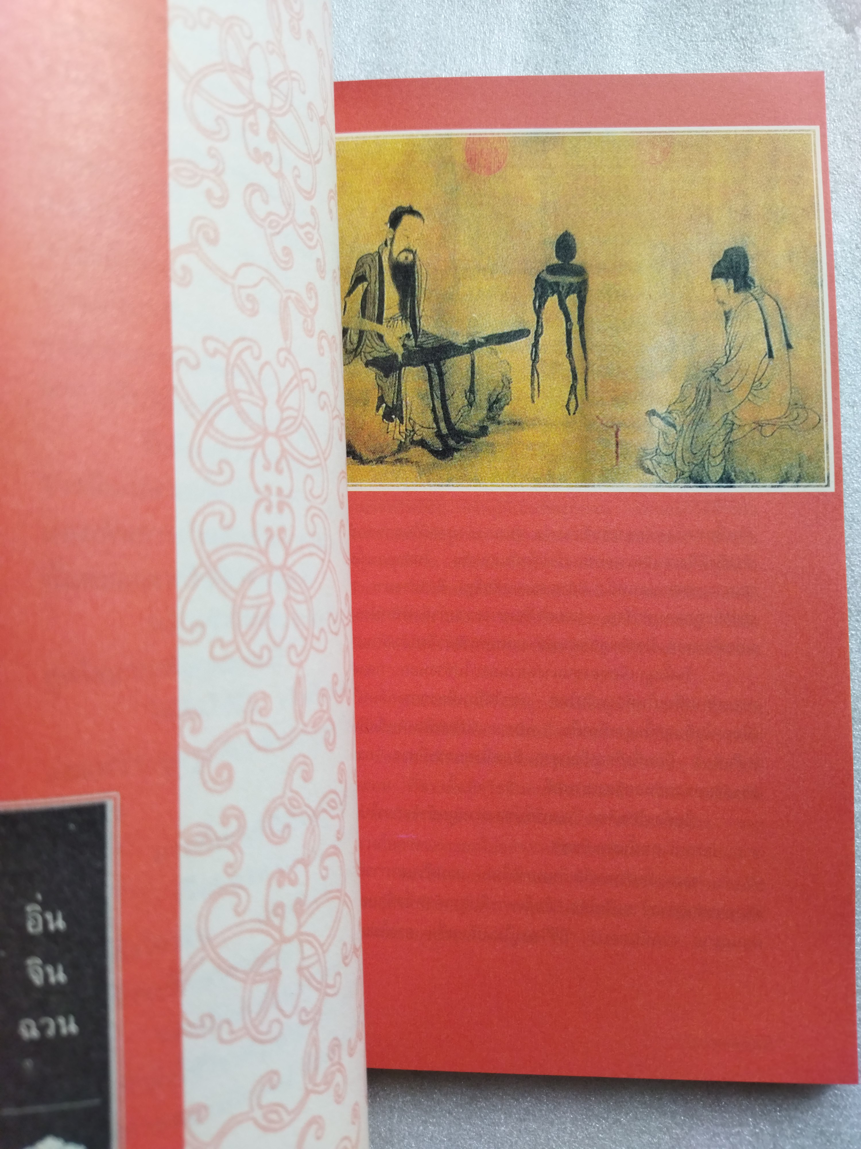 มือสังหาร คนชุดดำ คุณธรรม และบางสิ่งที่มิอาจไม่กระทำ