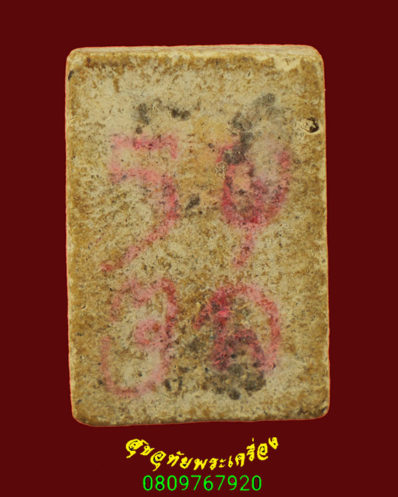 772.พระประทานพร เนื้อผงพุทธคุณ หลวงปู่ดู่ วัดสะแก จ.อยุธบา ปี 2527 เข้มขลังคลาสสิกครับ***1