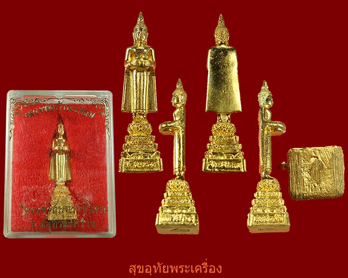 รูปหล่อหลวงพ่อบ้านแหลม วัดเพชรสมุทรวรวิหาร(วัดบ้านแหลม) กะใหล่ทองสวยกริ๊บกล่องเดิมครับ