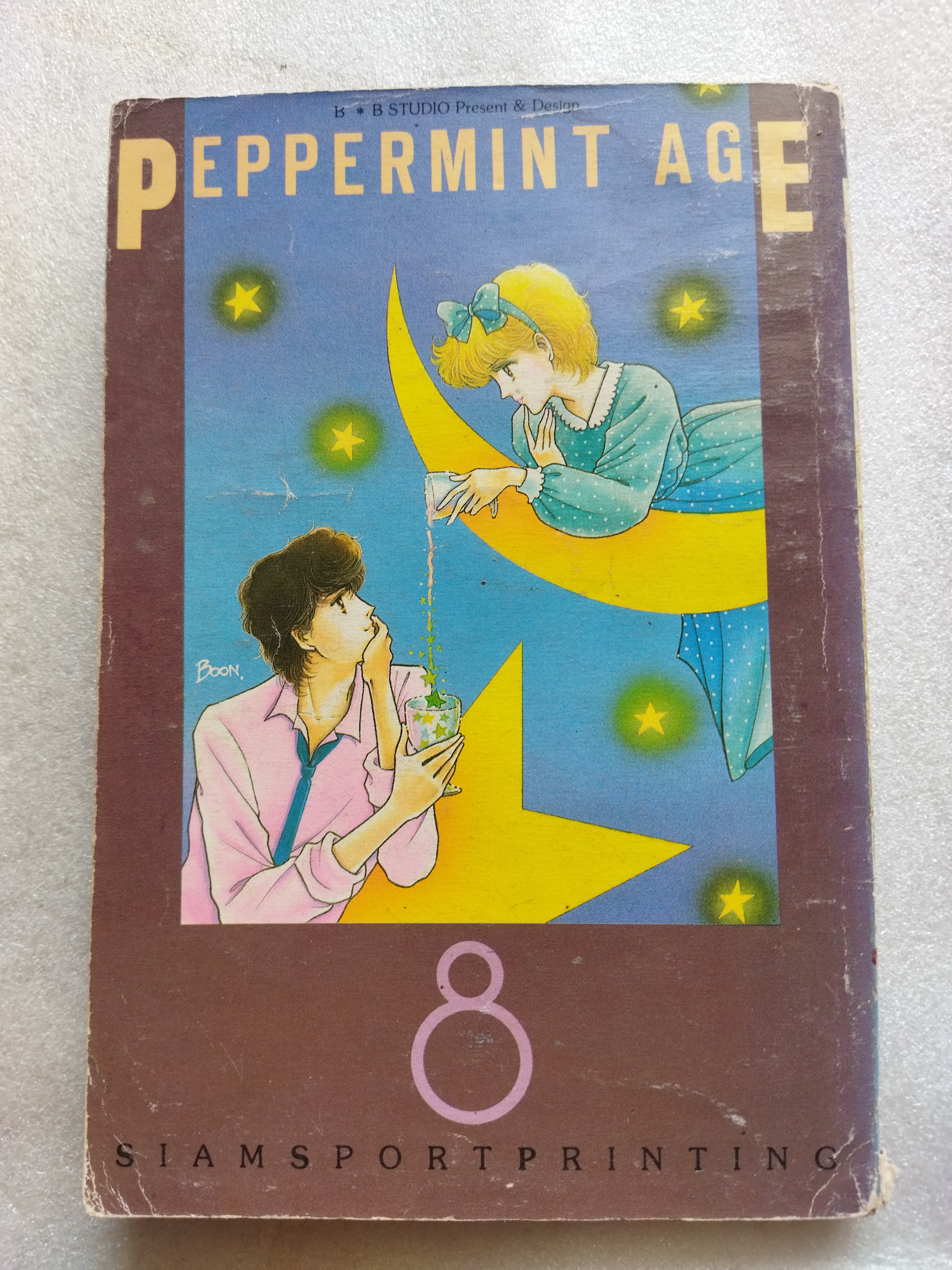 วัยรักเปปเปอร์มิ้นต์ เล่ม8