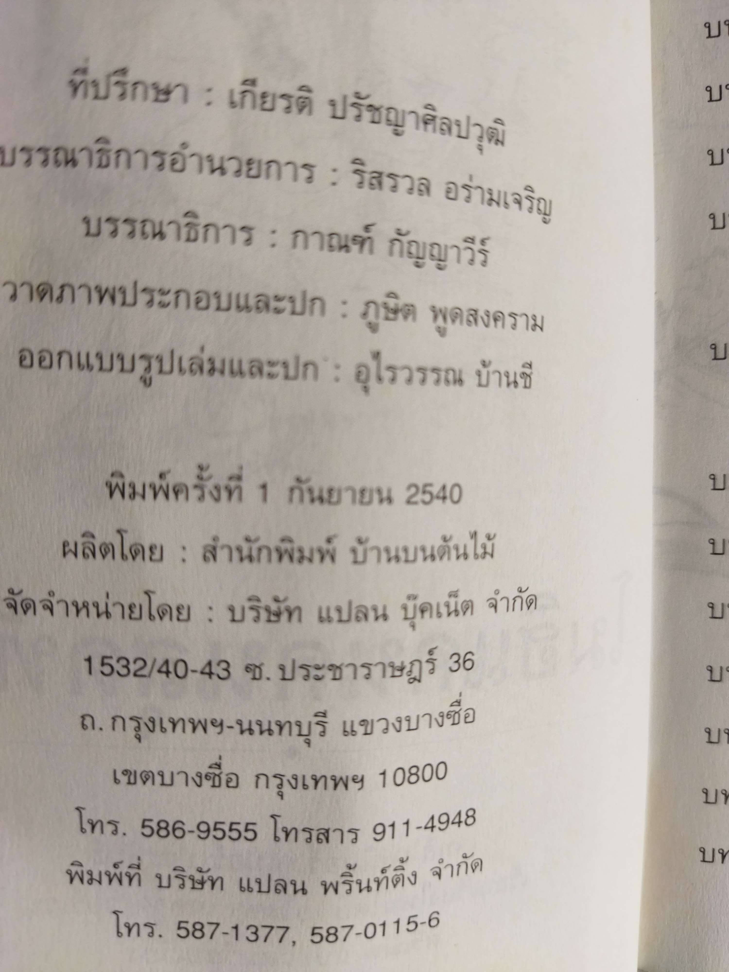 โมฮิแคนคนสุดท้าย / The Last of the Mohicans